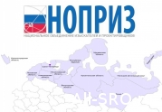 Окружная конференция членов НОПРИЗ по СЗФО состоится 20 марта
